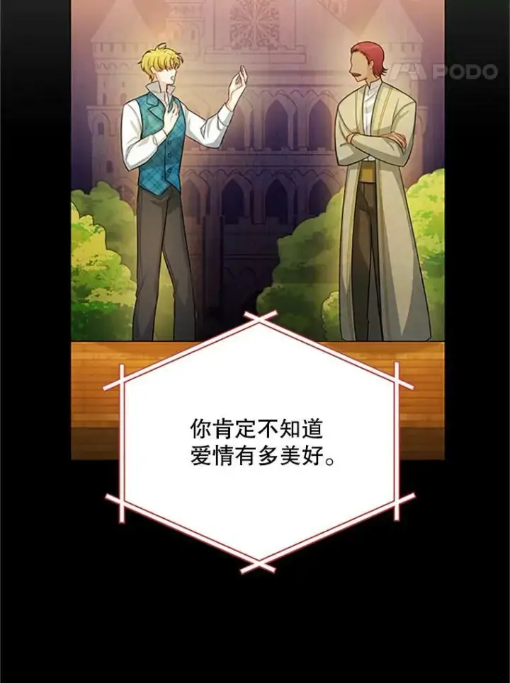 《虚名的公爵之妻》61.更进一步图106