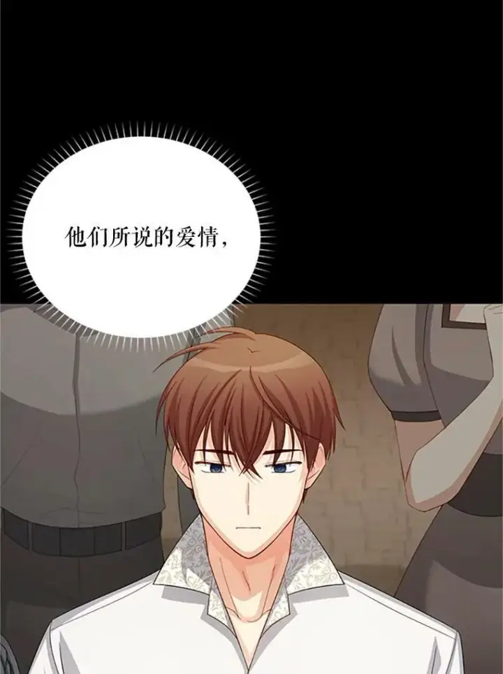 《虚名的公爵之妻》61.更进一步图107