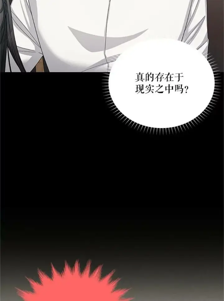 《虚名的公爵之妻》61.更进一步图108
