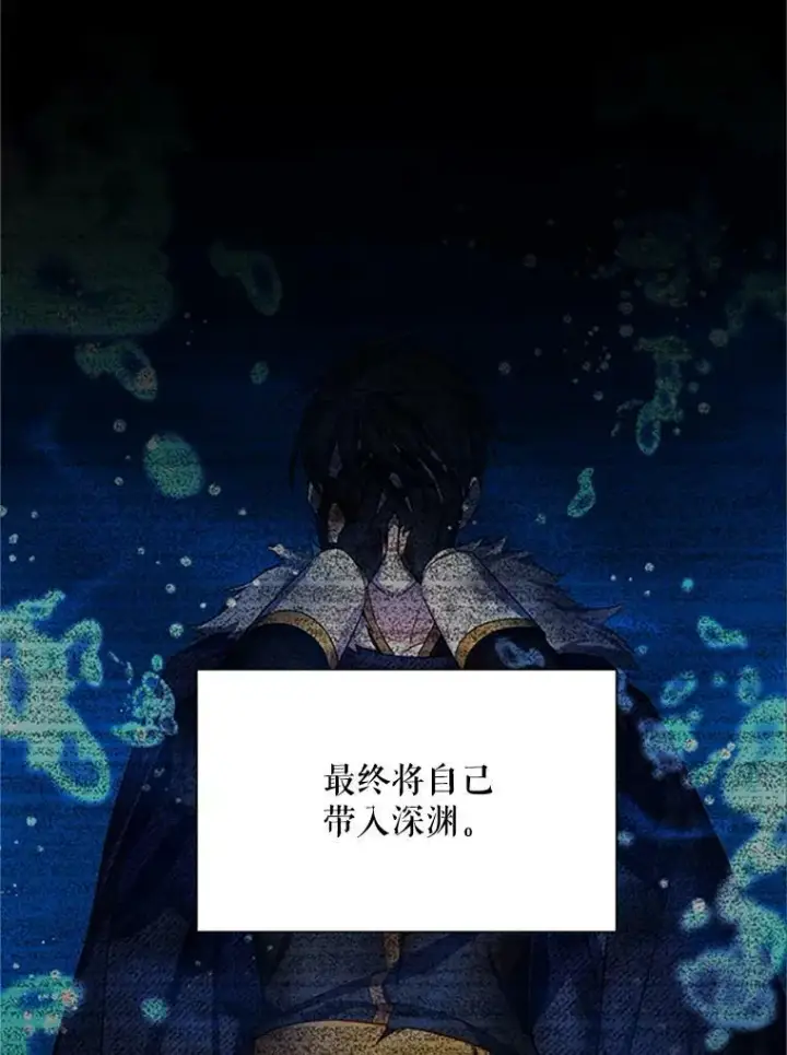 《虚名的公爵之妻》61.更进一步图111