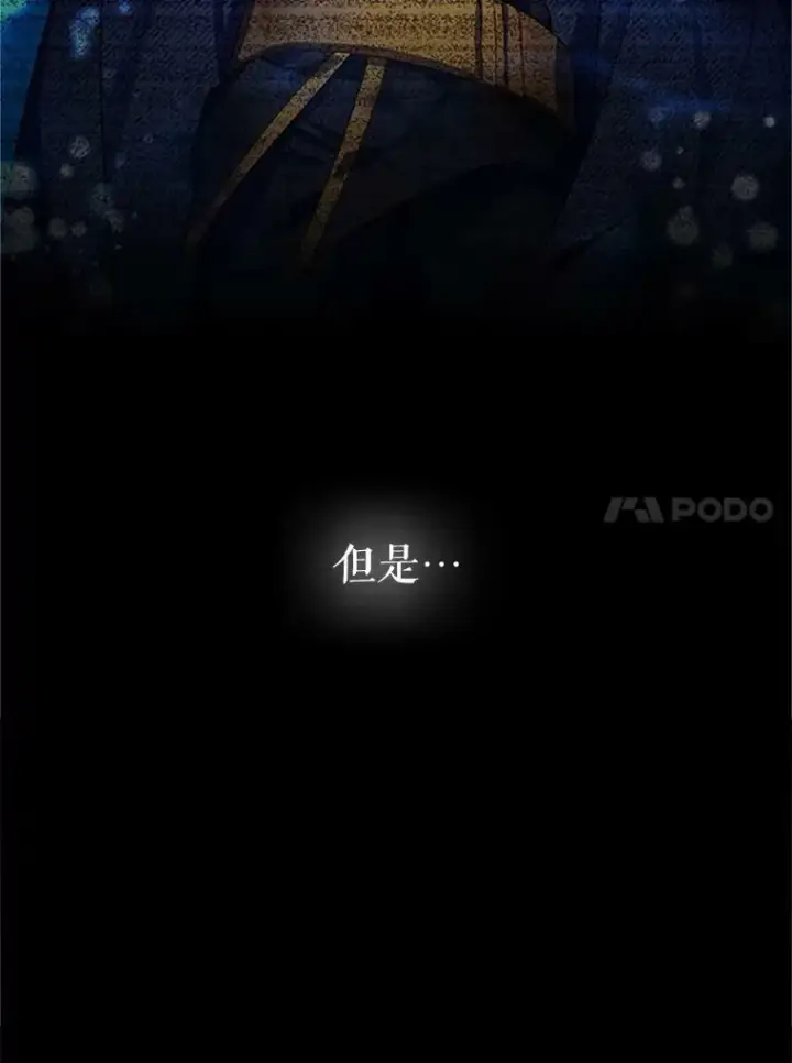 《虚名的公爵之妻》61.更进一步图112