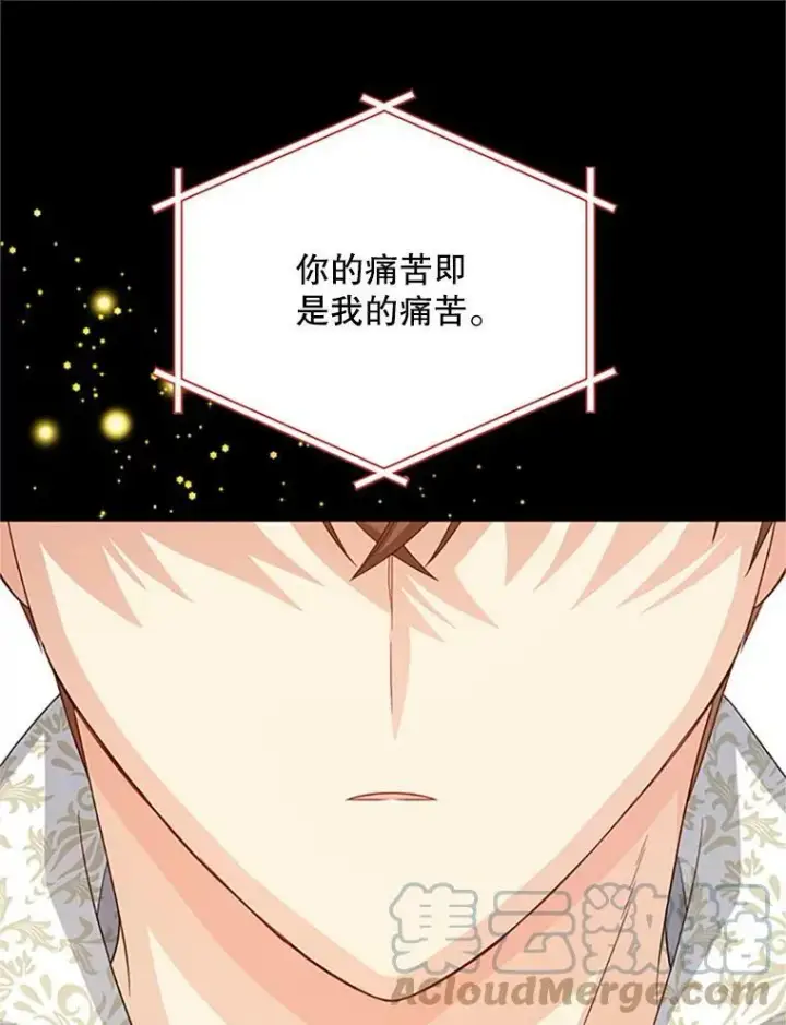 《虚名的公爵之妻》61.更进一步图113