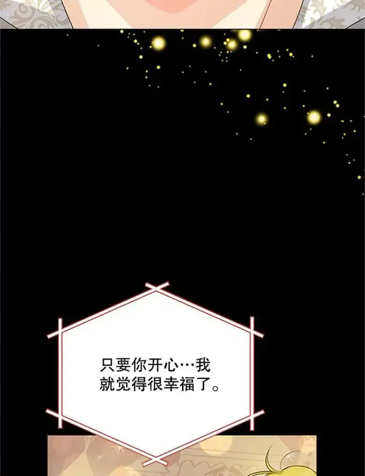 《虚名的公爵之妻》61.更进一步图114