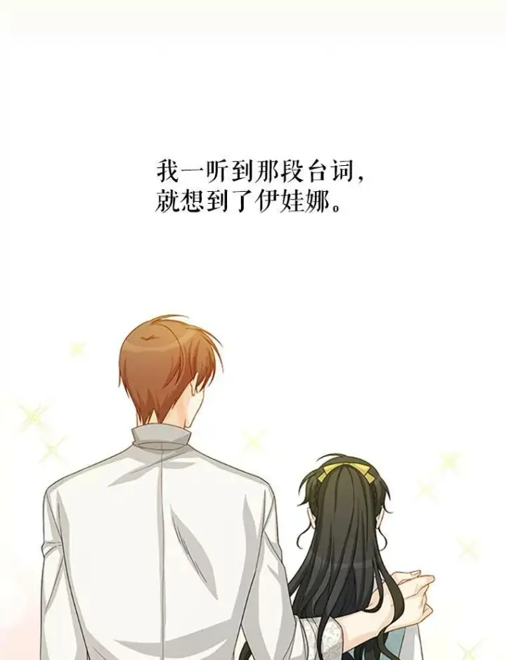 《虚名的公爵之妻》61.更进一步图116