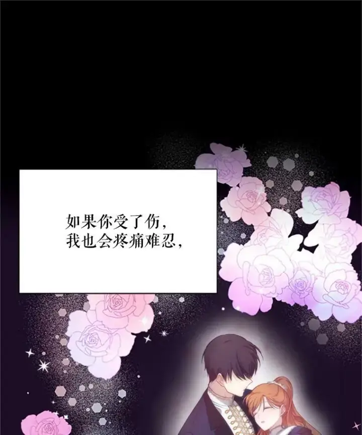 《虚名的公爵之妻》61.更进一步图118