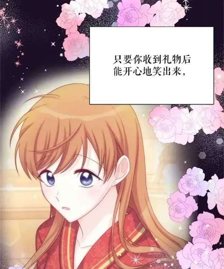 《虚名的公爵之妻》61.更进一步图120