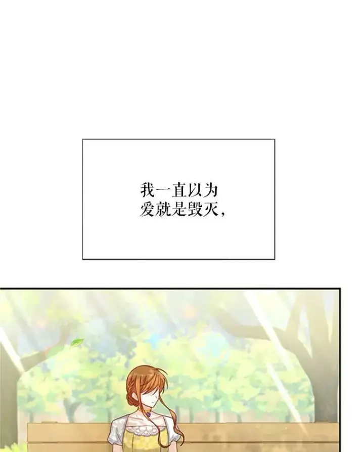 《虚名的公爵之妻》61.更进一步图127