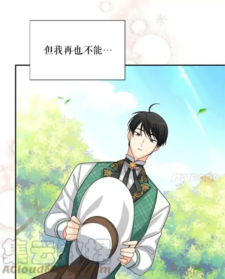 《虚名的公爵之妻》61.更进一步图129
