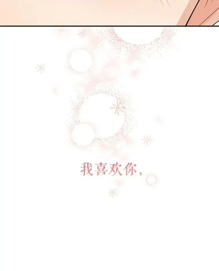 《虚名的公爵之妻》61.更进一步图131