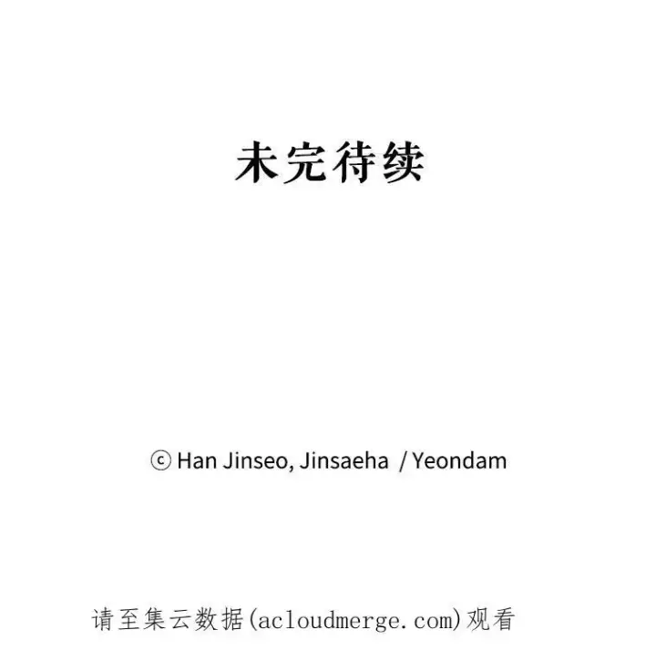 《虚名的公爵之妻》61.更进一步图135