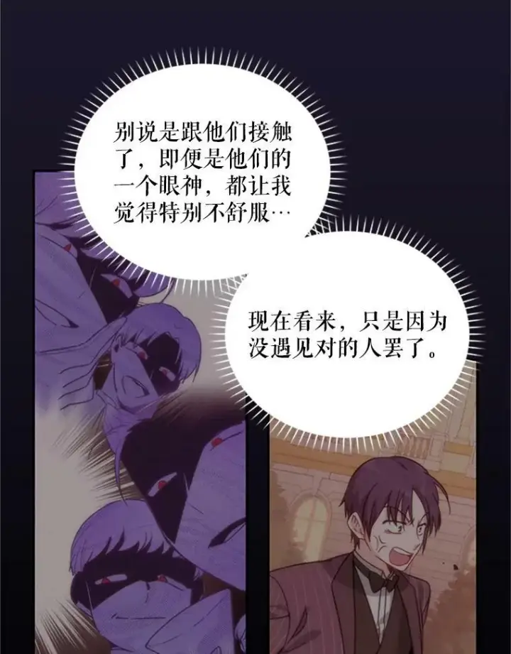 《虚名的公爵之妻》61.更进一步图16