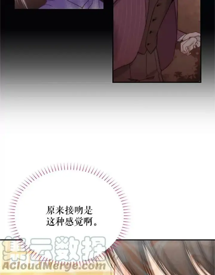 《虚名的公爵之妻》61.更进一步图17