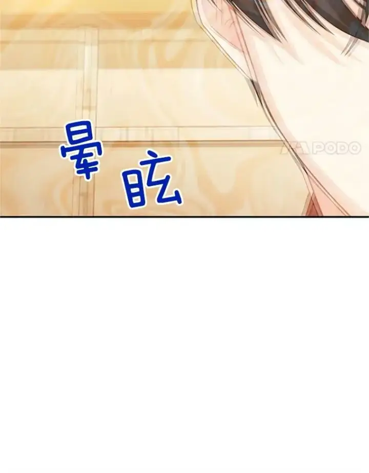 《虚名的公爵之妻》61.更进一步图18