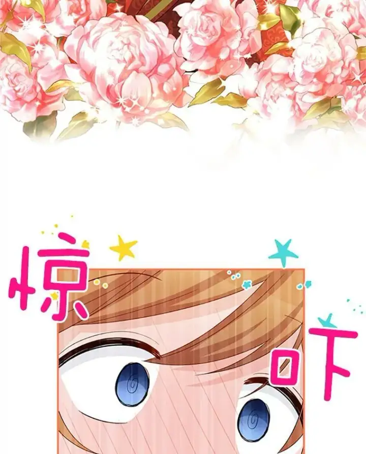 《虚名的公爵之妻》61.更进一步图24
