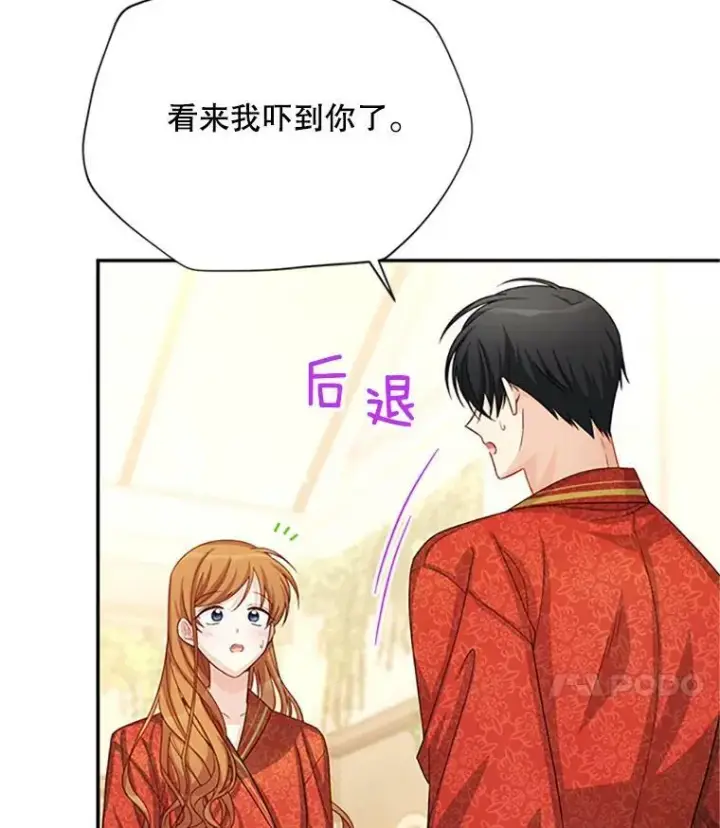 《虚名的公爵之妻》61.更进一步图28