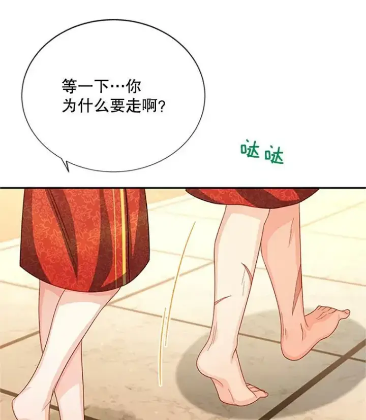 《虚名的公爵之妻》61.更进一步图30