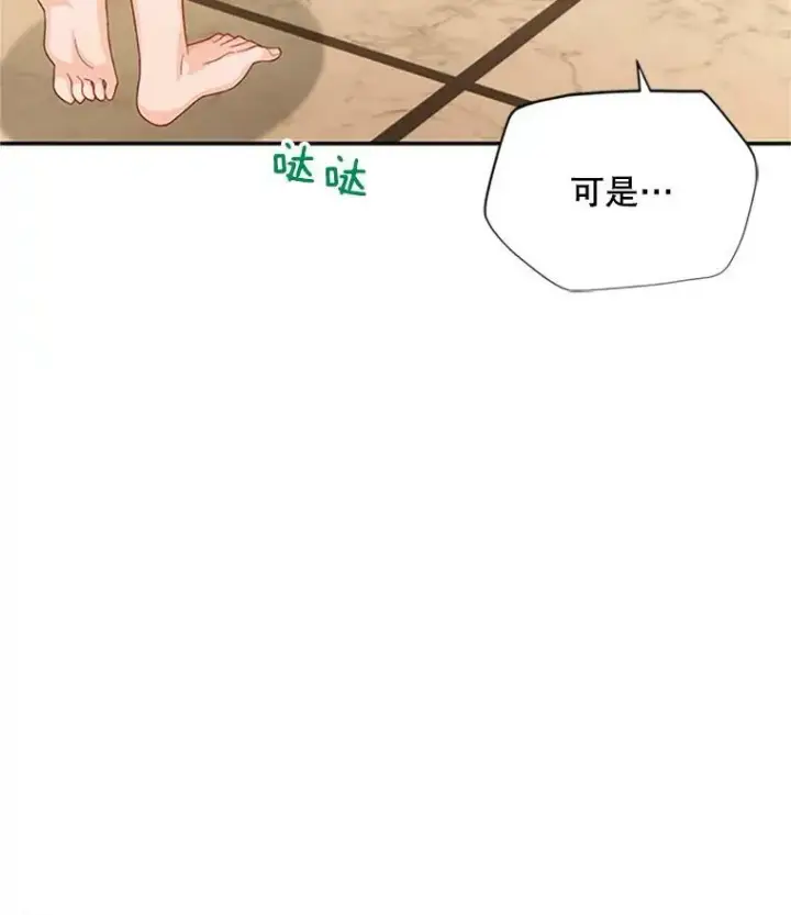 《虚名的公爵之妻》61.更进一步图31