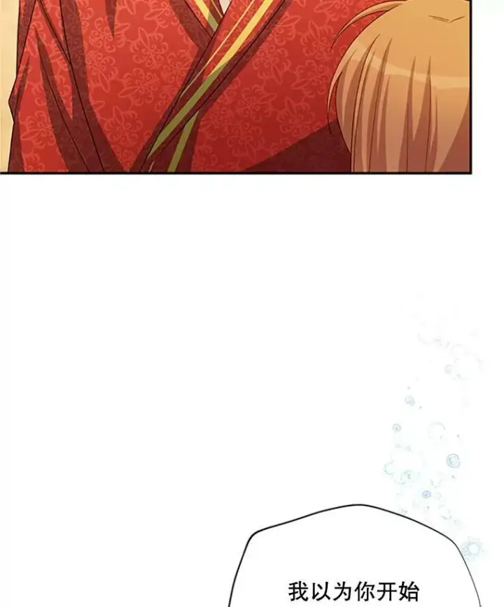 《虚名的公爵之妻》61.更进一步图35