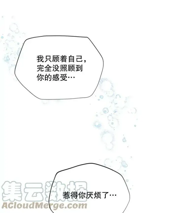 《虚名的公爵之妻》61.更进一步图37