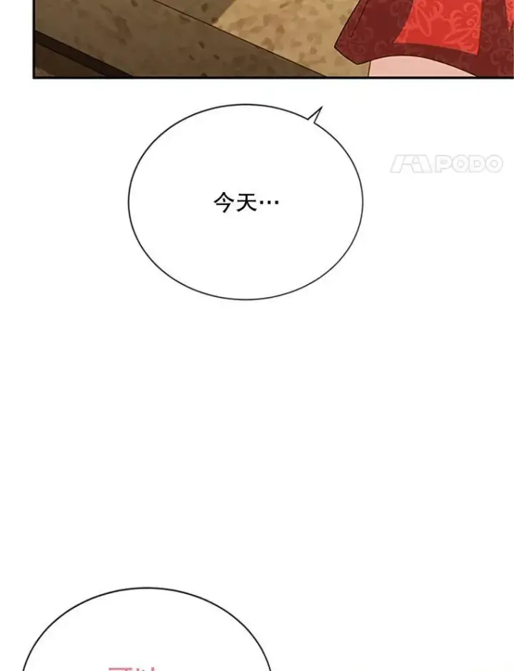 《虚名的公爵之妻》61.更进一步图4