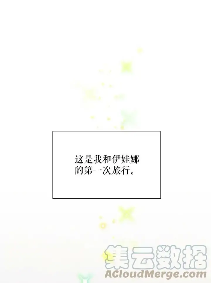 《虚名的公爵之妻》61.更进一步图41