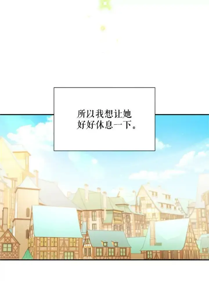 《虚名的公爵之妻》61.更进一步图44