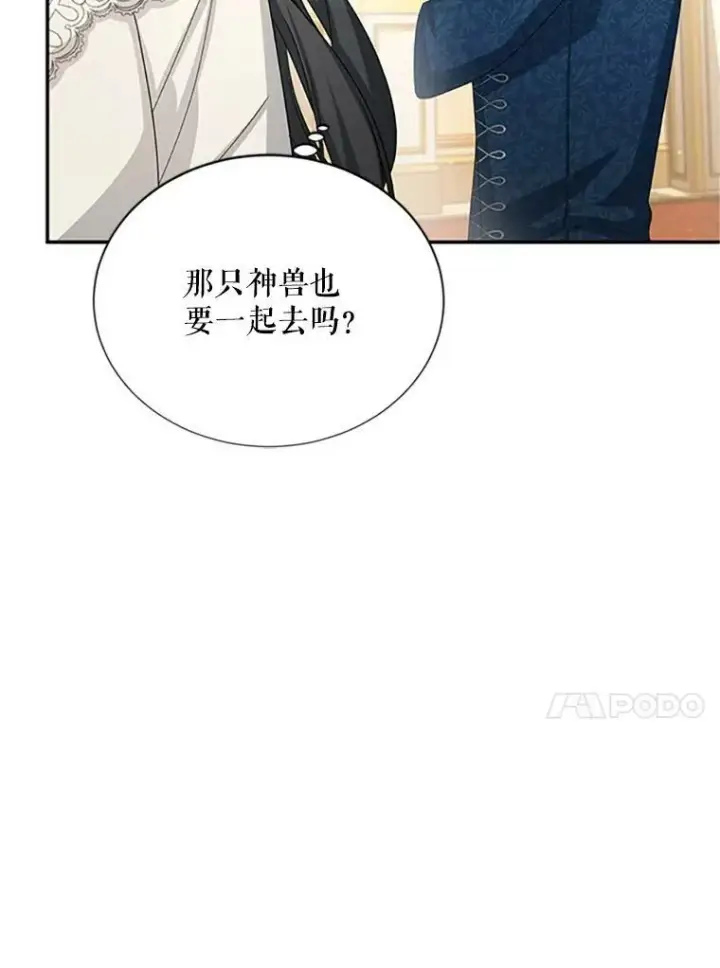 《虚名的公爵之妻》61.更进一步图46