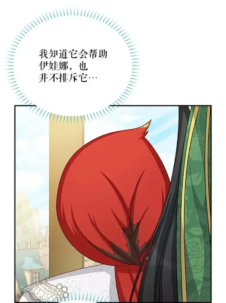 《虚名的公爵之妻》61.更进一步图47