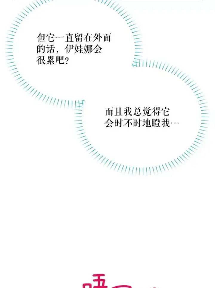 《虚名的公爵之妻》61.更进一步图48