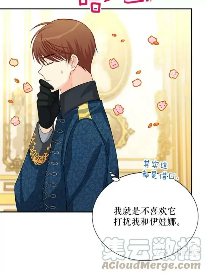 《虚名的公爵之妻》61.更进一步图49