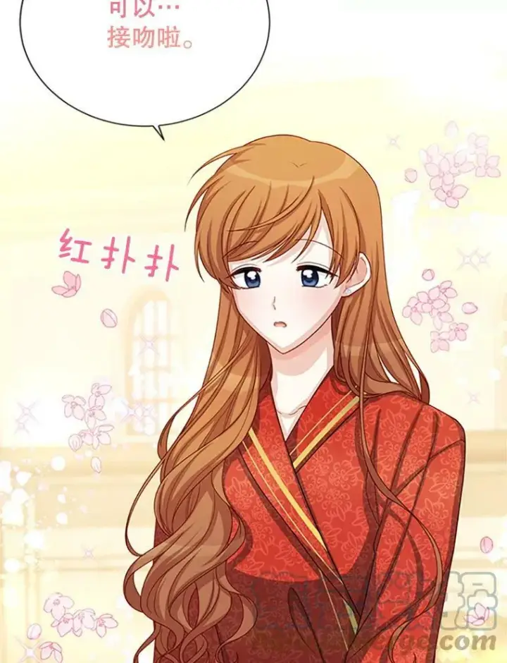 《虚名的公爵之妻》61.更进一步图5