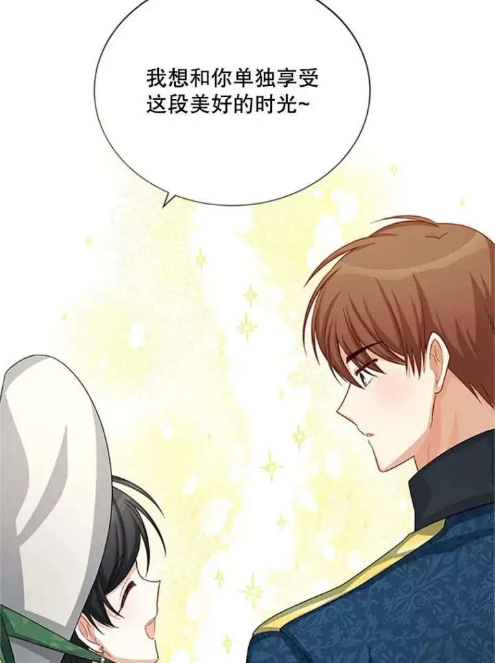 《虚名的公爵之妻》61.更进一步图51