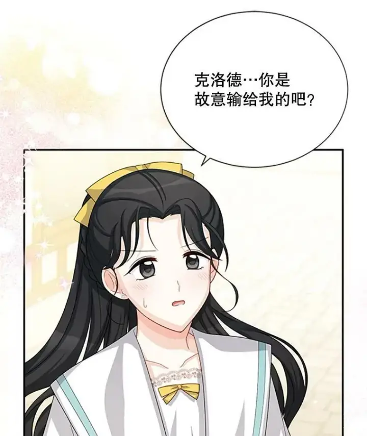 《虚名的公爵之妻》61.更进一步图54