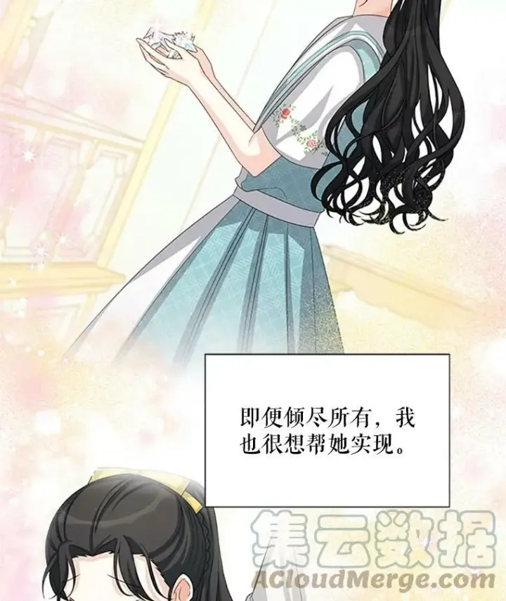 《虚名的公爵之妻》61.更进一步图57