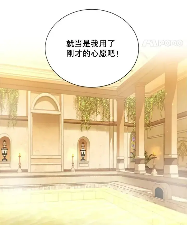 《虚名的公爵之妻》61.更进一步图60