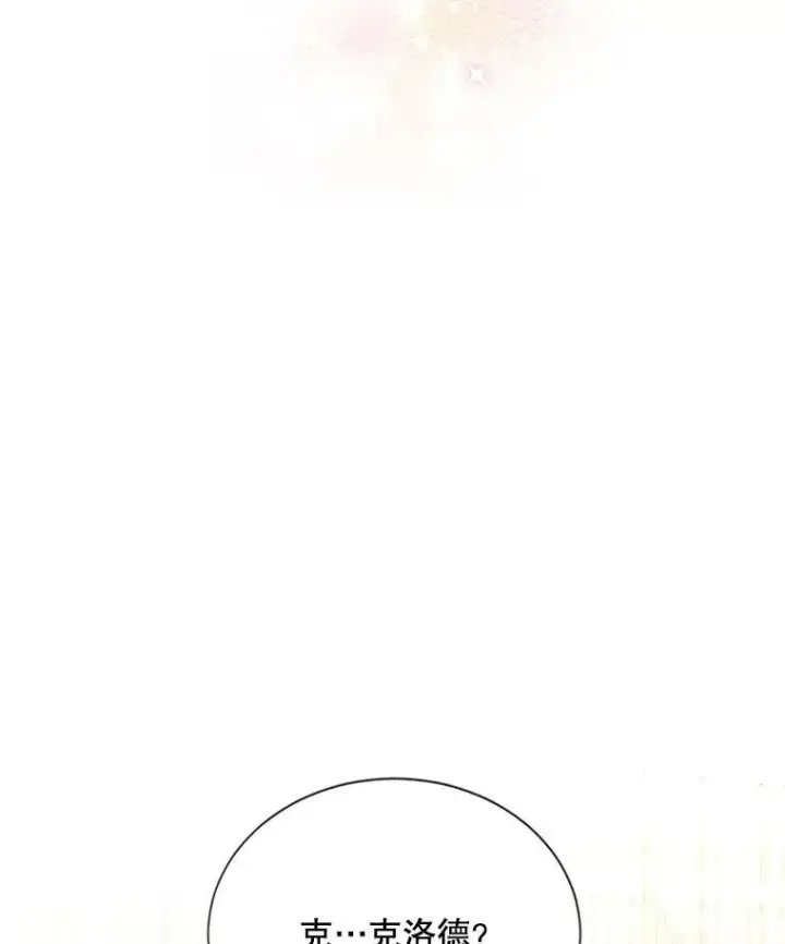 《虚名的公爵之妻》61.更进一步图64