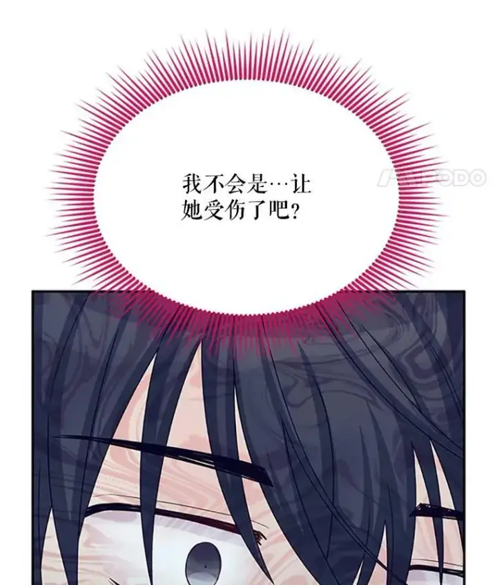 《虚名的公爵之妻》61.更进一步图67