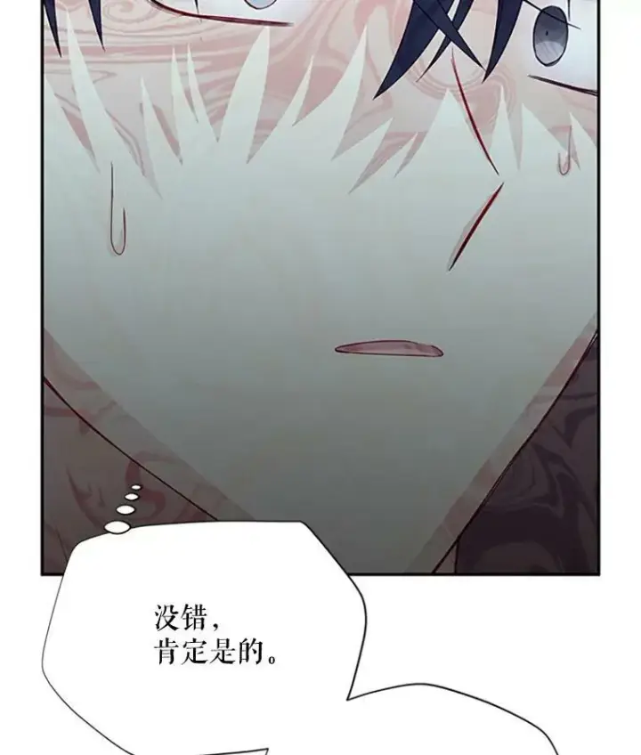 《虚名的公爵之妻》61.更进一步图68