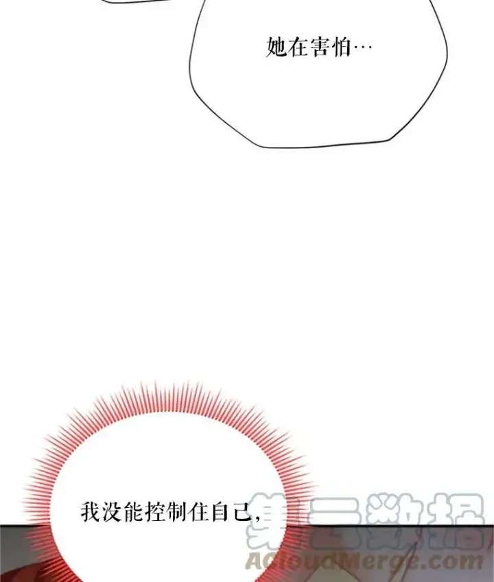 《虚名的公爵之妻》61.更进一步图69