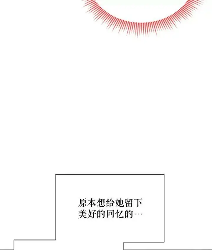 《虚名的公爵之妻》61.更进一步图71