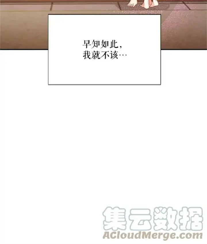 《虚名的公爵之妻》61.更进一步图73