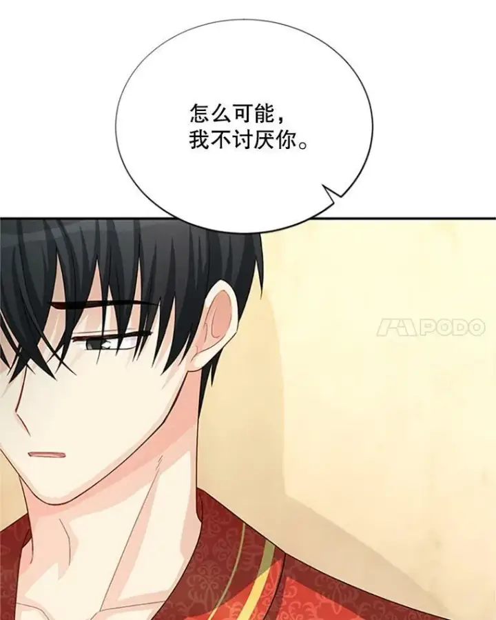 《虚名的公爵之妻》61.更进一步图74