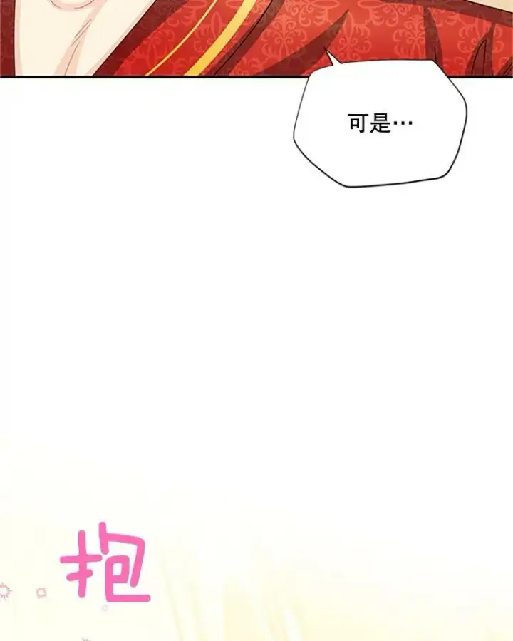 《虚名的公爵之妻》61.更进一步图75