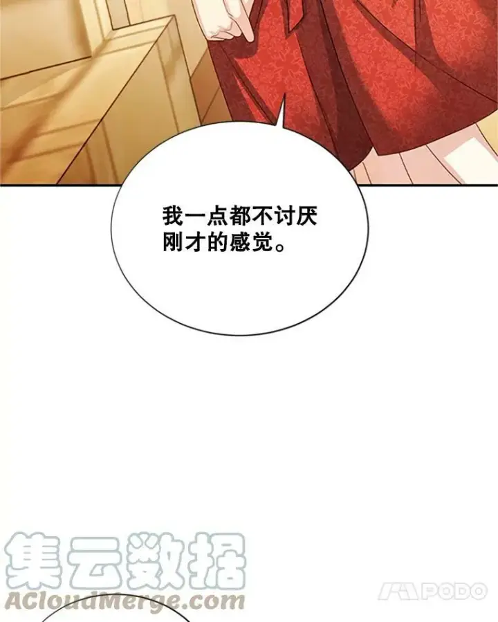 《虚名的公爵之妻》61.更进一步图77