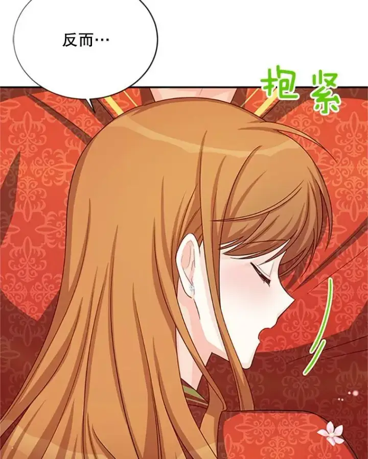 《虚名的公爵之妻》61.更进一步图78