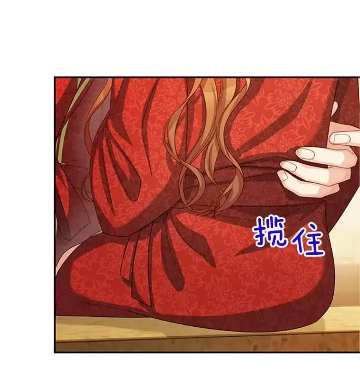《虚名的公爵之妻》61.更进一步图8