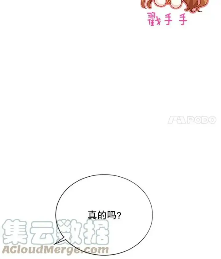 《虚名的公爵之妻》61.更进一步图81