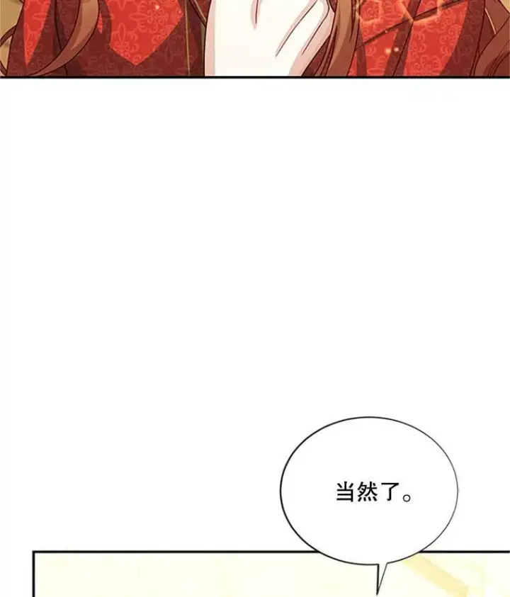 《虚名的公爵之妻》61.更进一步图83
