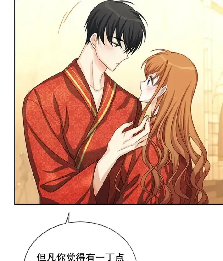 《虚名的公爵之妻》61.更进一步图84