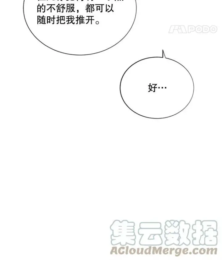 《虚名的公爵之妻》61.更进一步图85